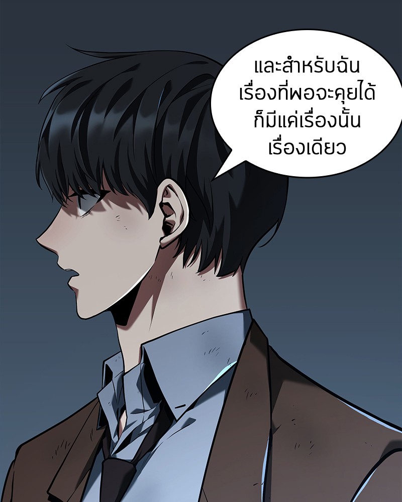 Omniscient Reader อ่านชะตาวันสิ้นโลก ตอนที่ 74 แปลไทย