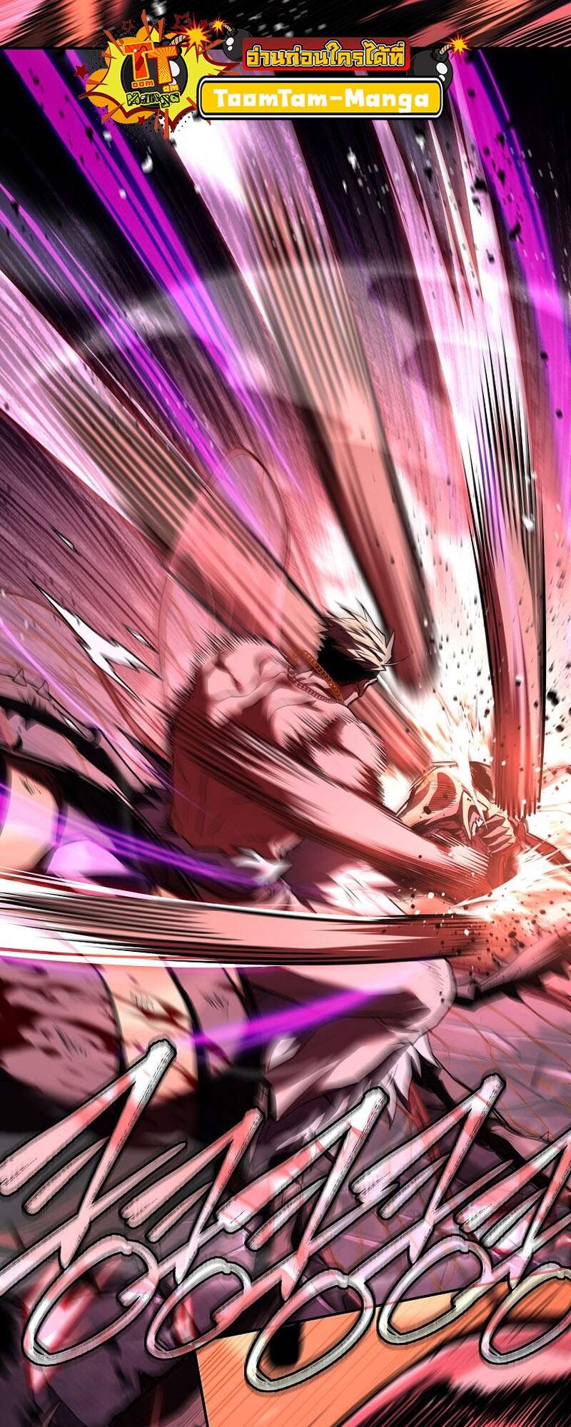 Return of the Frozen Player ตอนที่ 153 แปลไทย