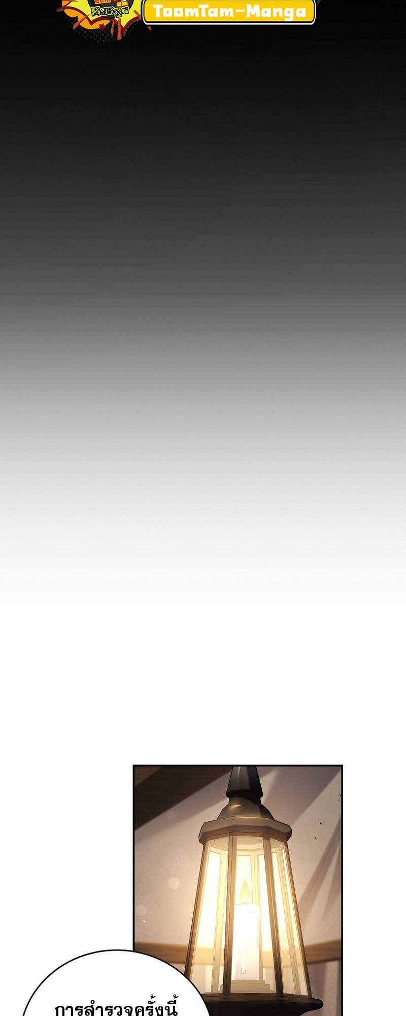 Return of the Frozen Player ตอนที่ 153 แปลไทย