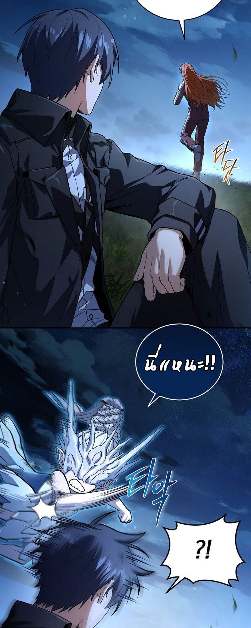 Return of the Frozen Player ตอนที่ 153 แปลไทย