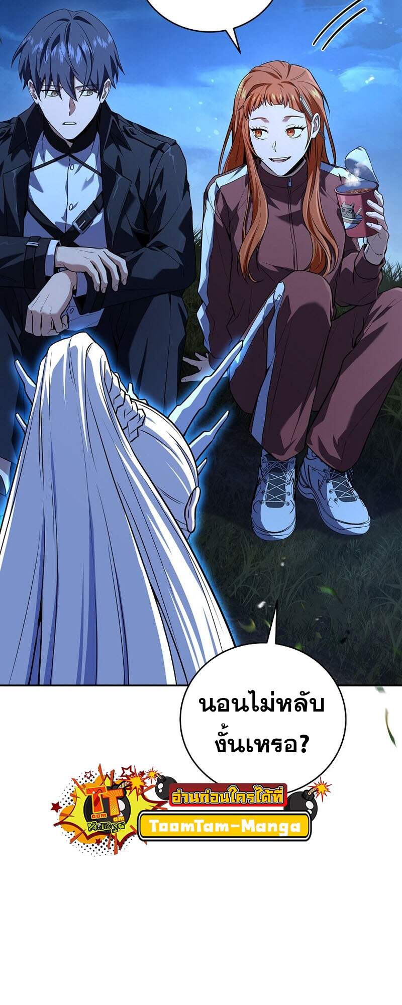 Return of the Frozen Player ตอนที่ 153 แปลไทย