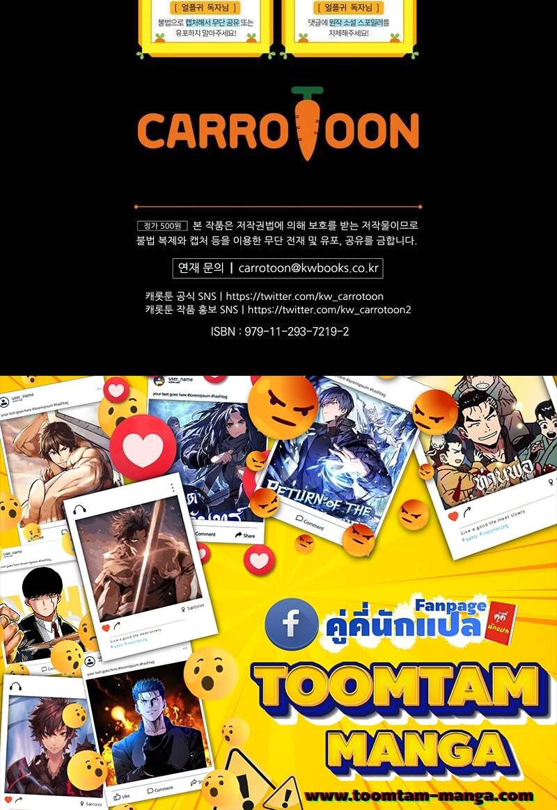 Return of the Frozen Player ตอนที่ 153 แปลไทย