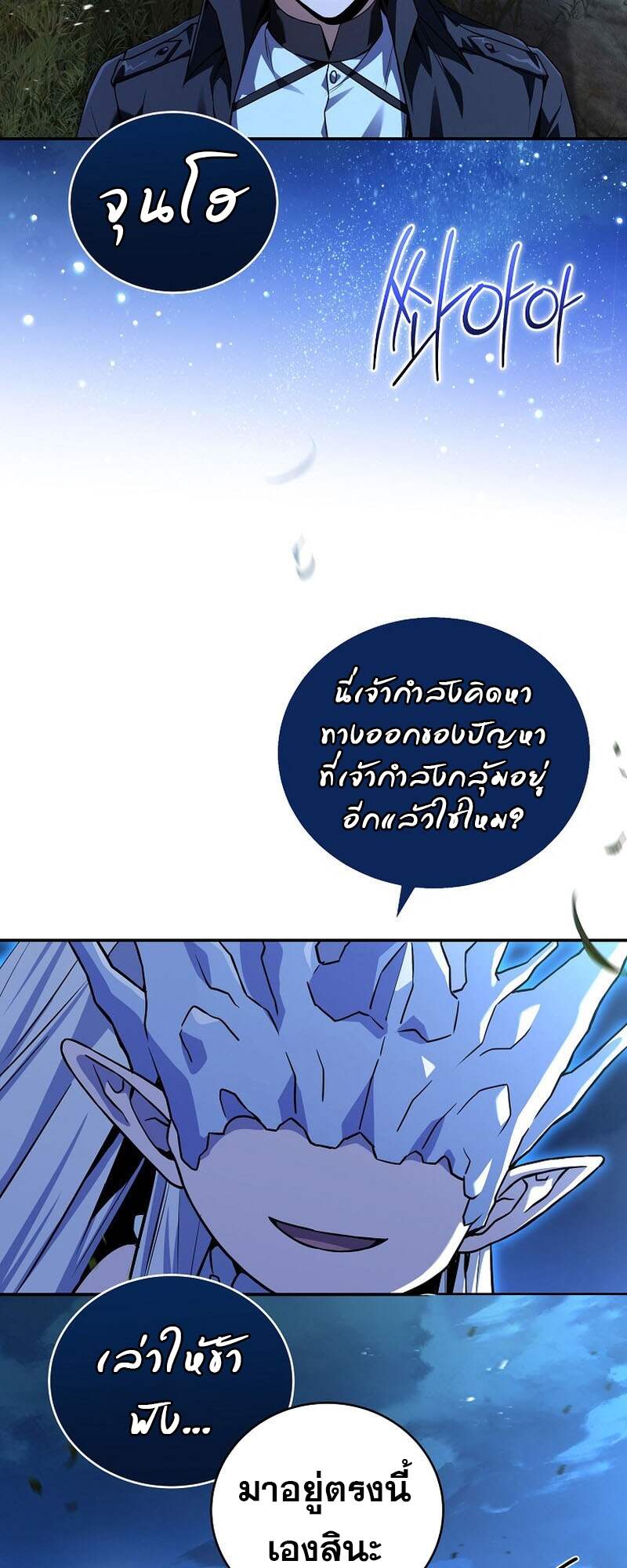 Return of the Frozen Player ตอนที่ 153 แปลไทย