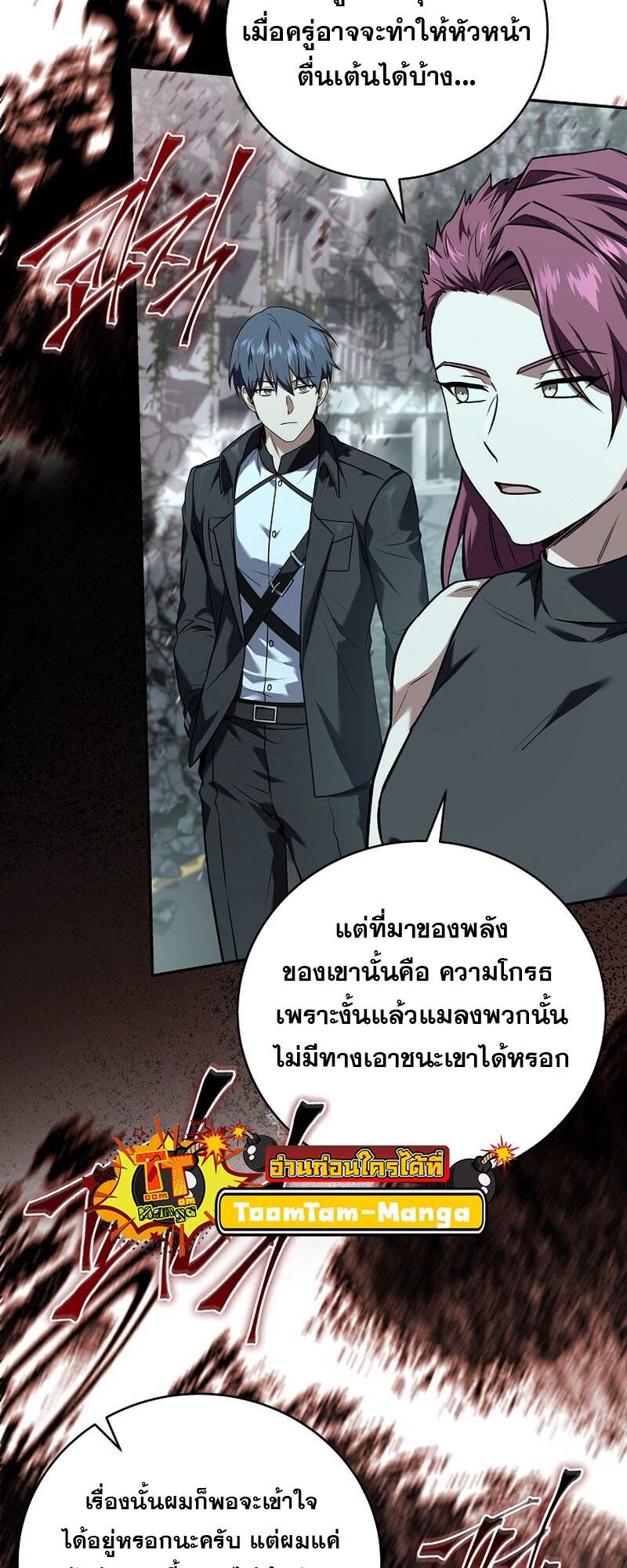 Return of the Frozen Player ตอนที่ 153 แปลไทย