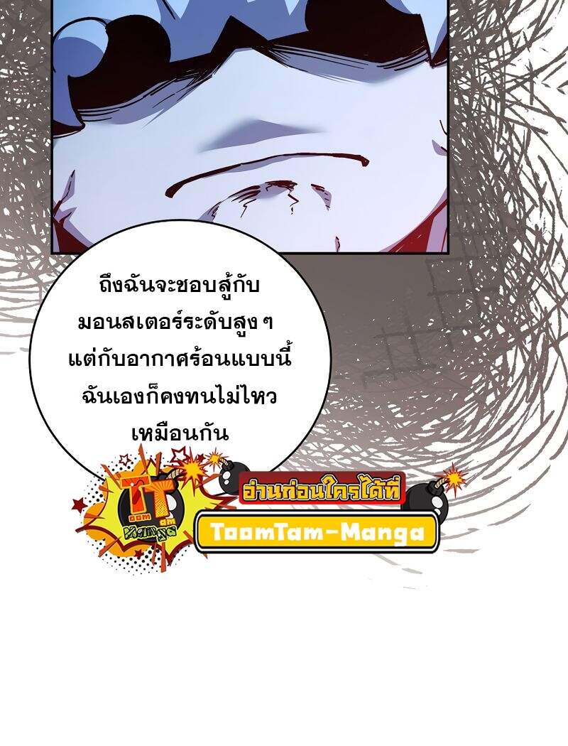 Return of the Frozen Player ตอนที่ 153 แปลไทย