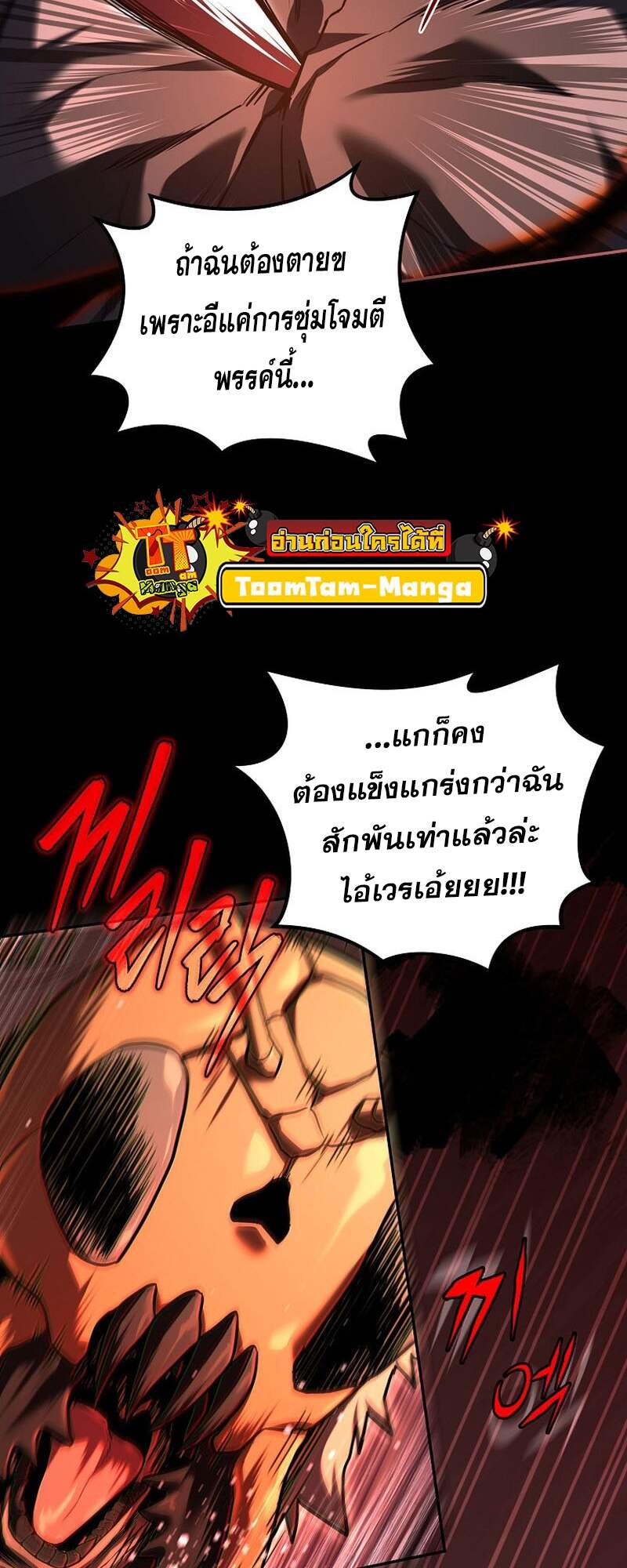 Return of the Frozen Player ตอนที่ 153 แปลไทย