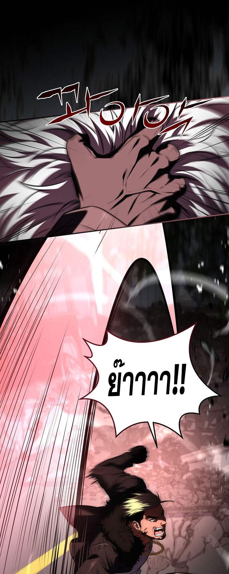 Return of the Frozen Player ตอนที่ 153 แปลไทย