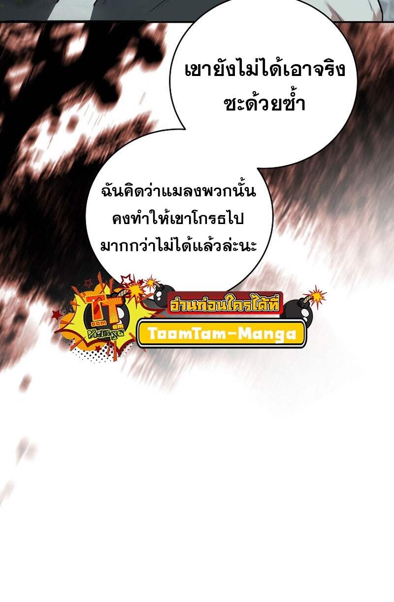 Return of the Frozen Player ตอนที่ 153 แปลไทย