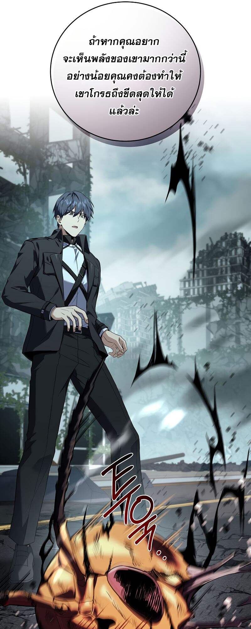 Return of the Frozen Player ตอนที่ 153 แปลไทย