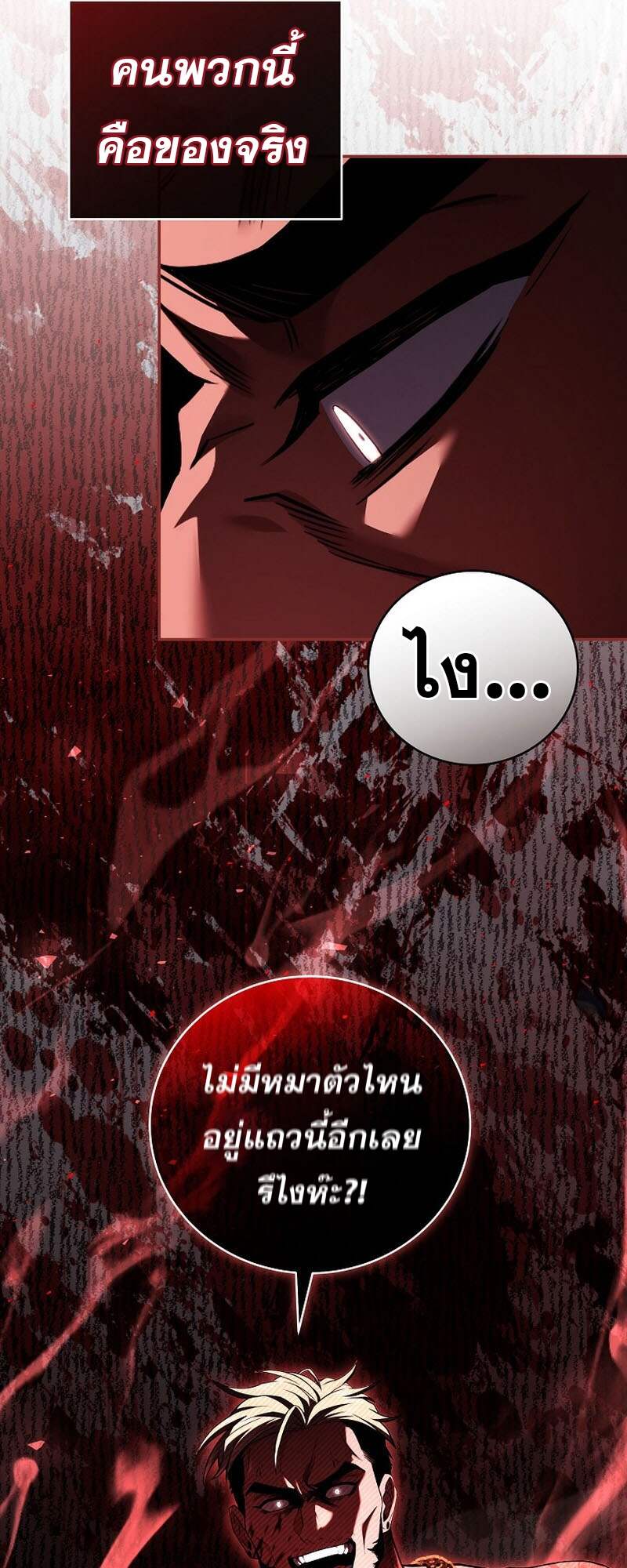Return of the Frozen Player ตอนที่ 153 แปลไทย