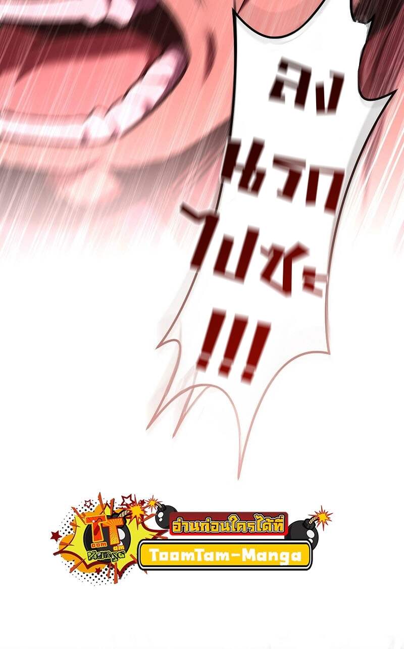 Return of the Frozen Player ตอนที่ 153 แปลไทย