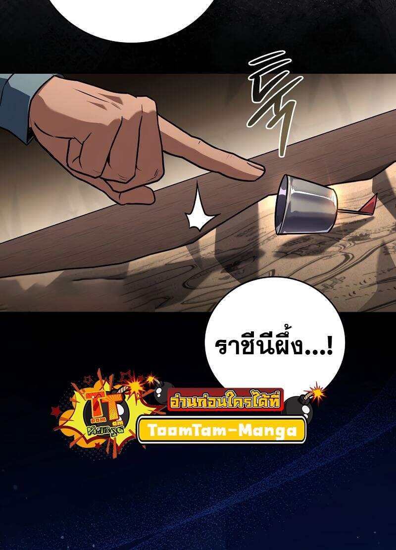 Return of the Frozen Player ตอนที่ 153 แปลไทย