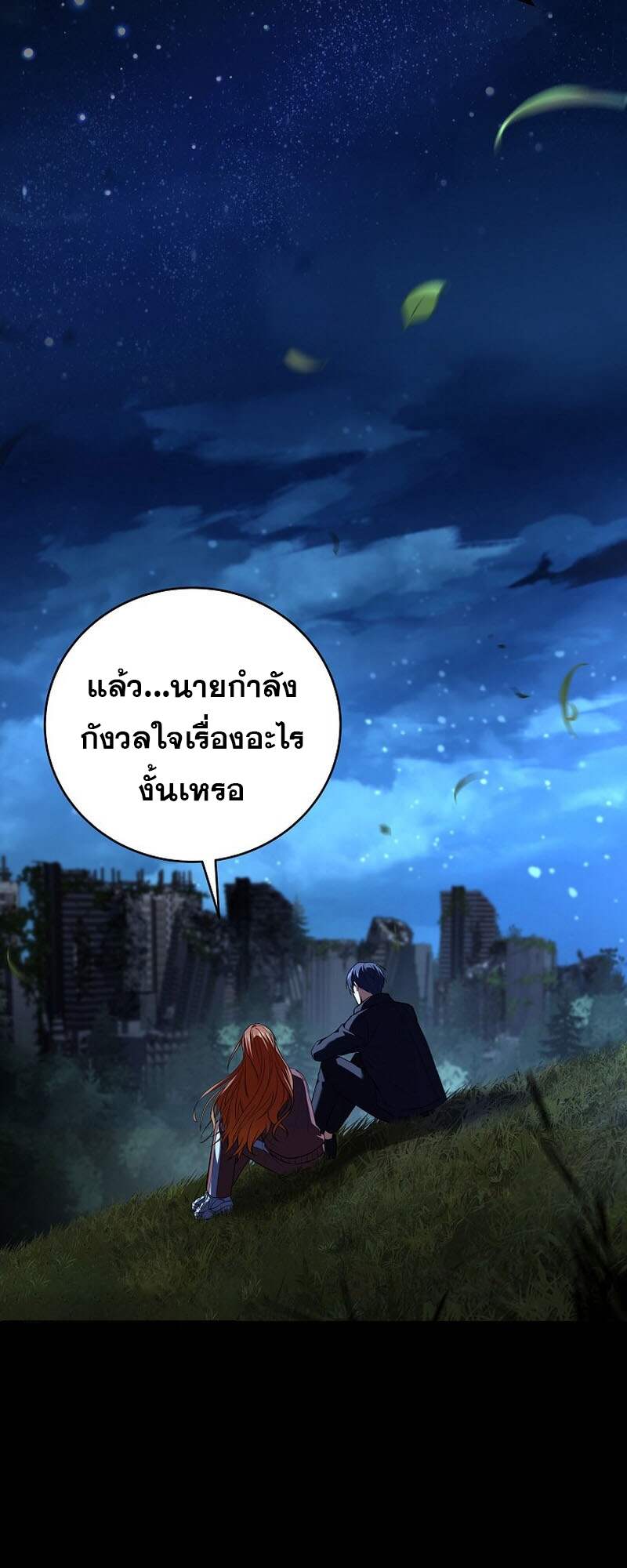 Return of the Frozen Player ตอนที่ 153 แปลไทย