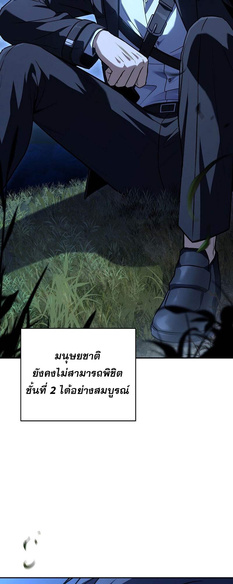Return of the Frozen Player ตอนที่ 153 แปลไทย