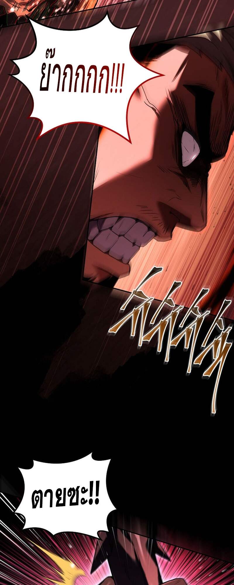 Return of the Frozen Player ตอนที่ 153 แปลไทย