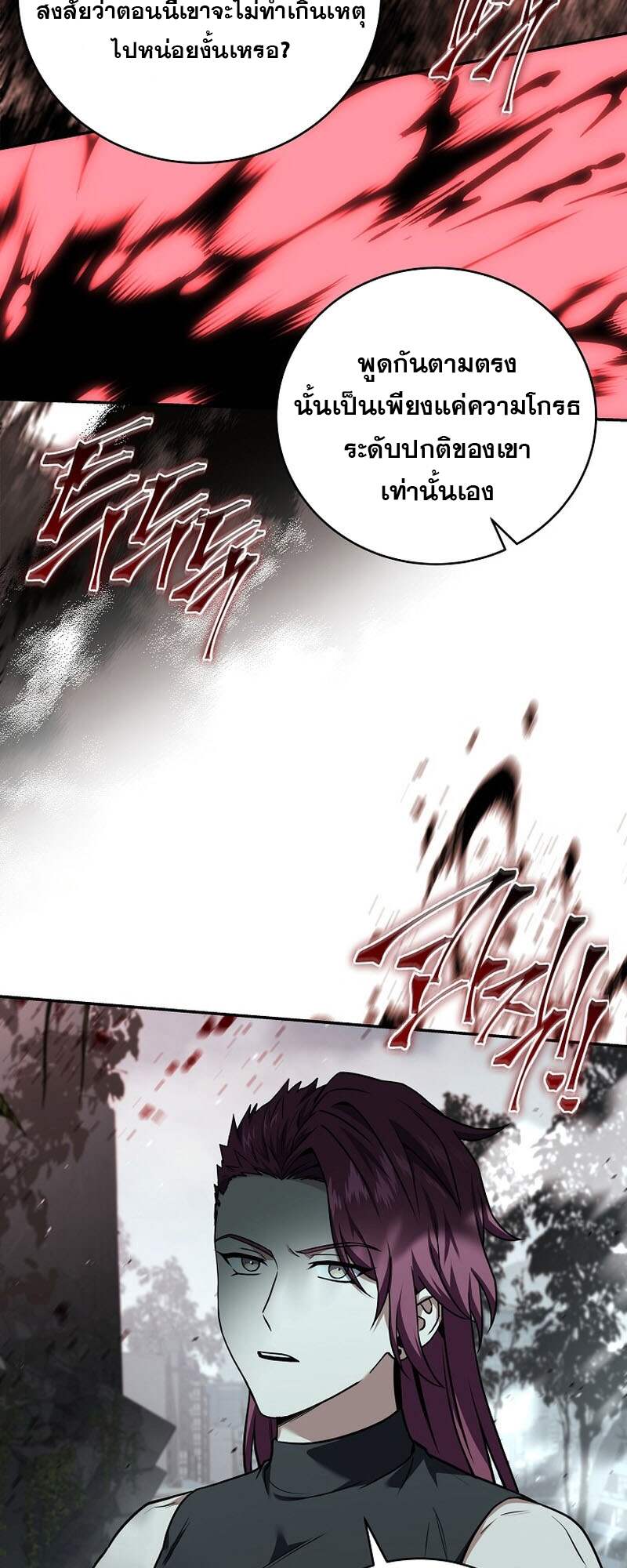 Return of the Frozen Player ตอนที่ 153 แปลไทย