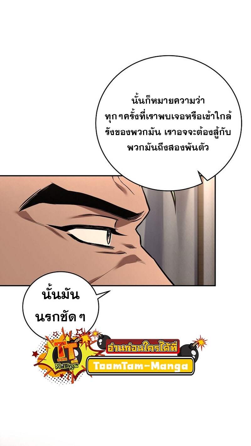 Return of the Frozen Player ตอนที่ 153 แปลไทย