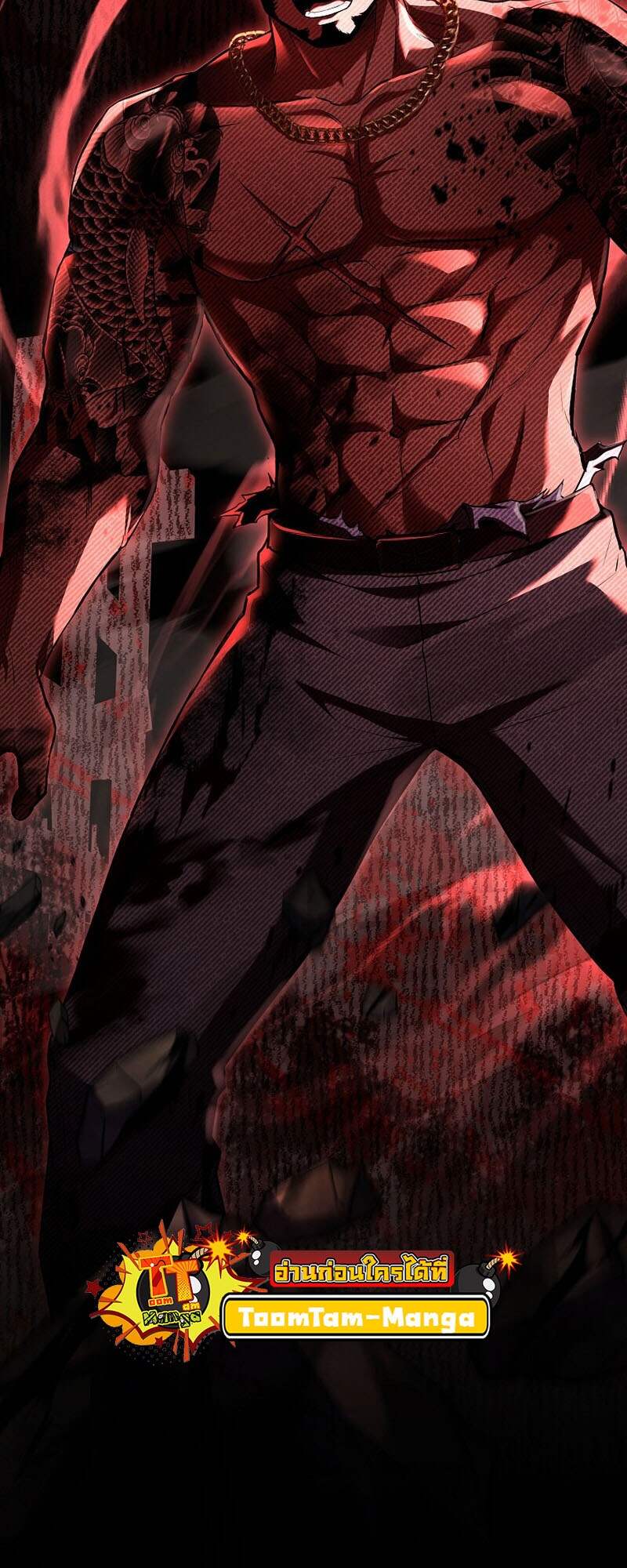 Return of the Frozen Player ตอนที่ 153 แปลไทย