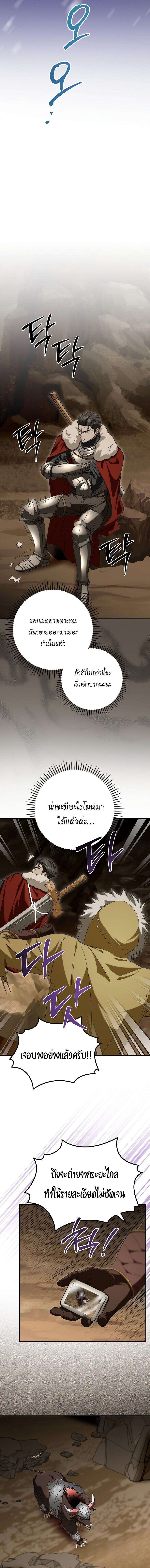 Master of All Skills จอมคัดลอก ไร้เทียมทาน ตอนที่ 26 แปลไทย