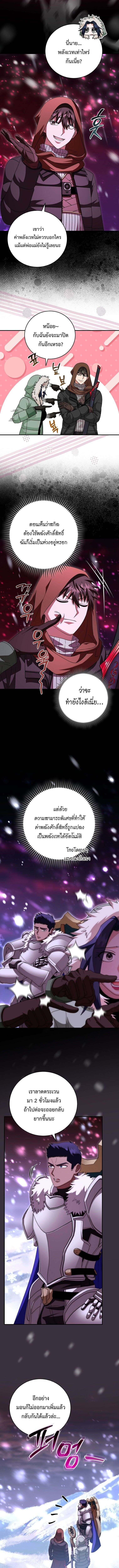 Master of All Skills จอมคัดลอก ไร้เทียมทาน ตอนที่ 26 แปลไทย