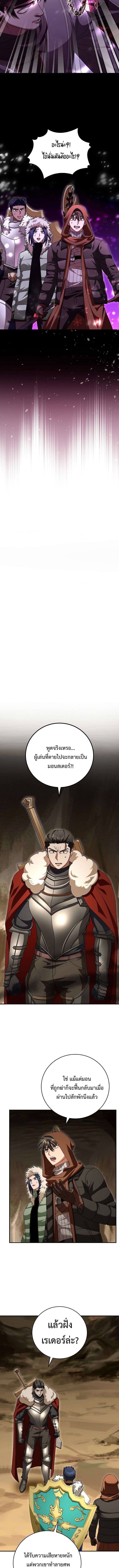 Master of All Skills จอมคัดลอก ไร้เทียมทาน ตอนที่ 26 แปลไทย