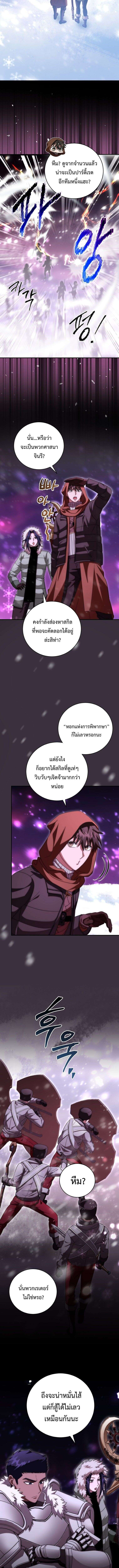 Master of All Skills จอมคัดลอก ไร้เทียมทาน ตอนที่ 26 แปลไทย