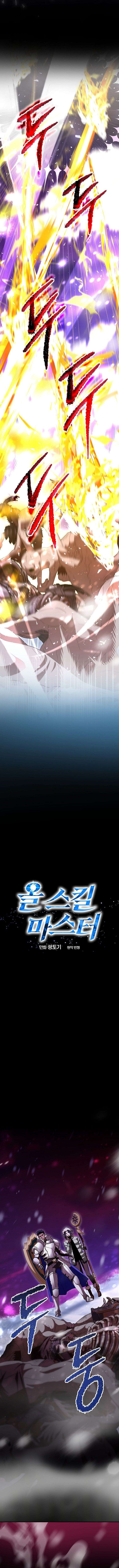 Master of All Skills จอมคัดลอก ไร้เทียมทาน ตอนที่ 26 แปลไทย