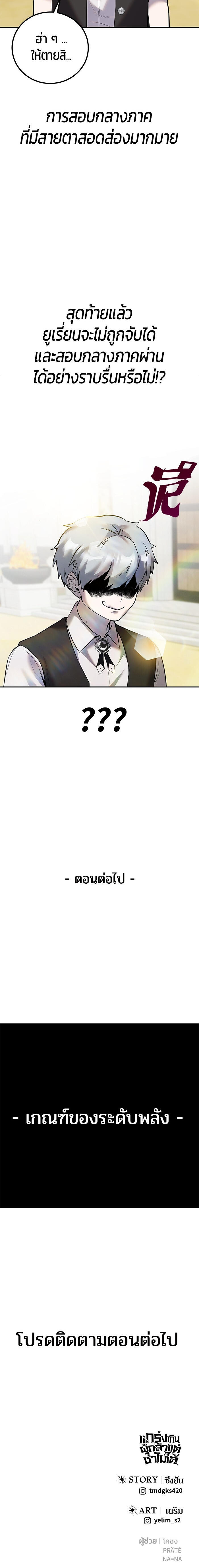 I was more overpowered than the hero, so I hid my power! แกร่งเกินผู้กล้า แต่ซ่าไม่ได้ ตอนที่ 16 แปลไทย