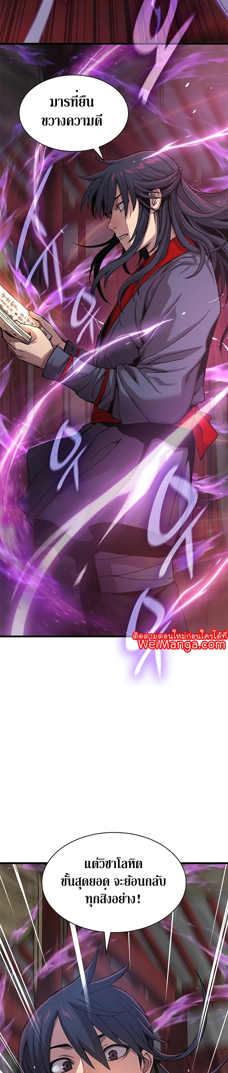 Myst Might Mayhem ตอนที่ 14 แปลไทย