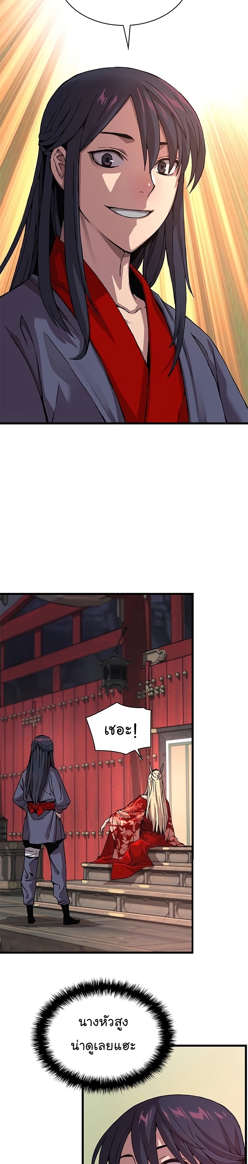 Myst Might Mayhem ตอนที่ 14 แปลไทย