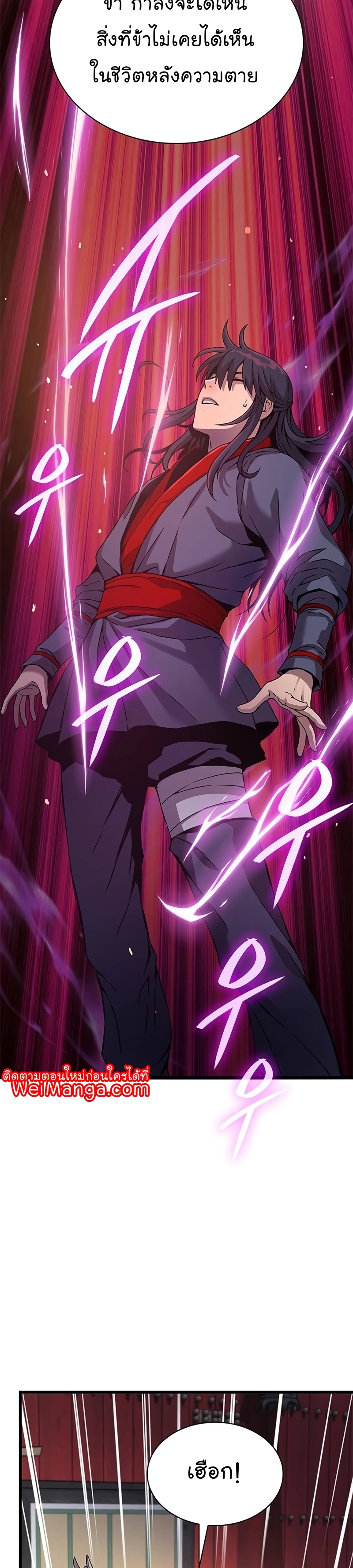 Myst Might Mayhem ตอนที่ 14 แปลไทย