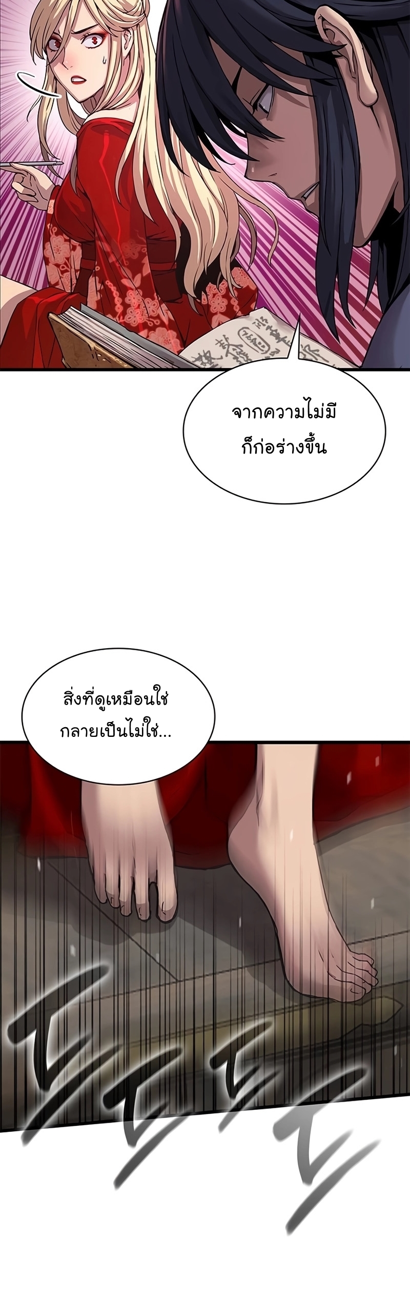 Myst Might Mayhem ตอนที่ 14 แปลไทย