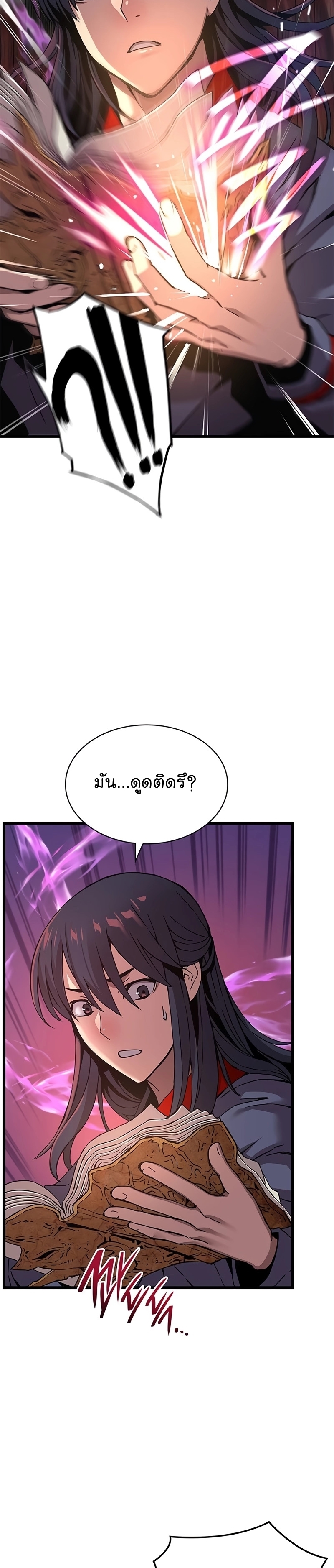 Myst Might Mayhem ตอนที่ 14 แปลไทย