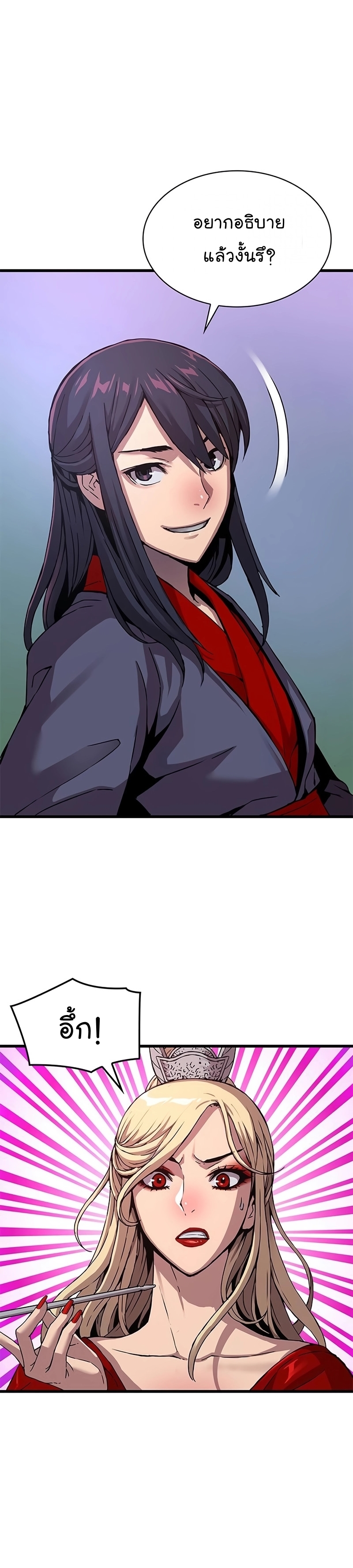 Myst Might Mayhem ตอนที่ 14 แปลไทย