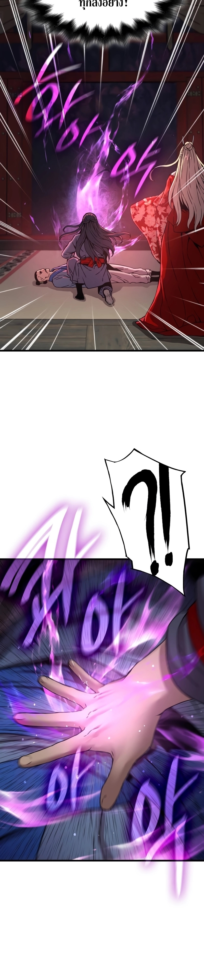 Myst Might Mayhem ตอนที่ 14 แปลไทย