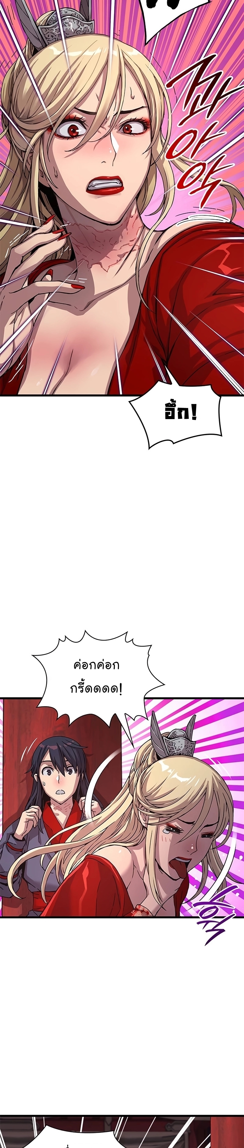 Myst Might Mayhem ตอนที่ 14 แปลไทย