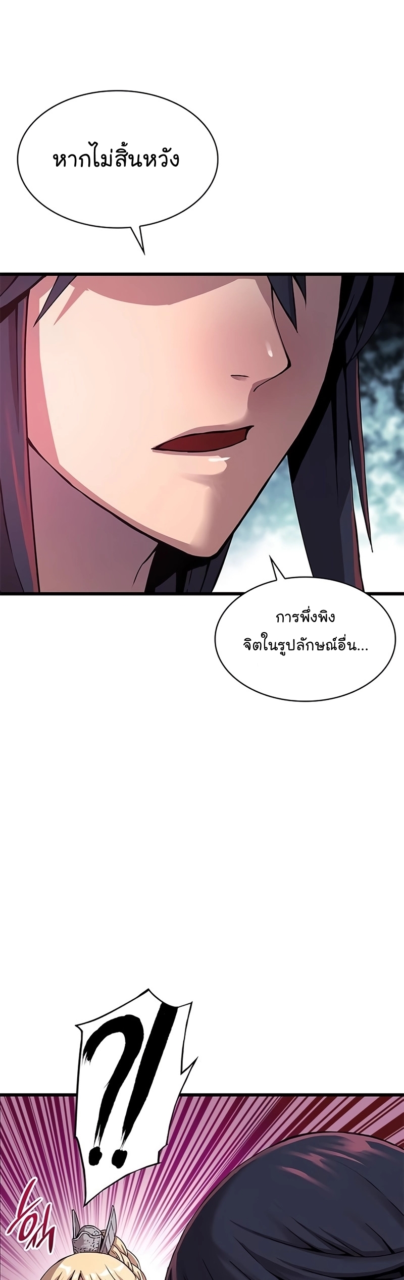 Myst Might Mayhem ตอนที่ 14 แปลไทย