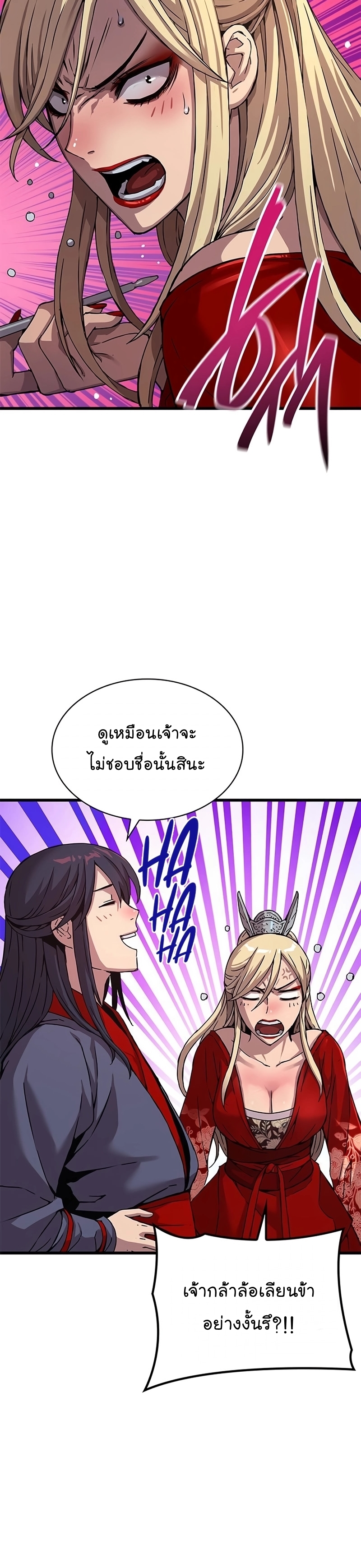 Myst Might Mayhem ตอนที่ 14 แปลไทย