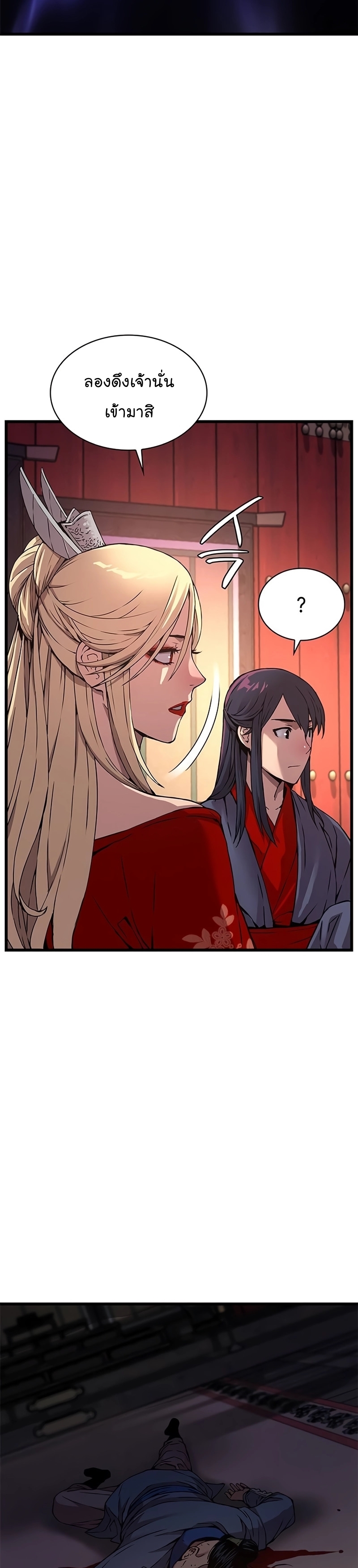 Myst Might Mayhem ตอนที่ 14 แปลไทย