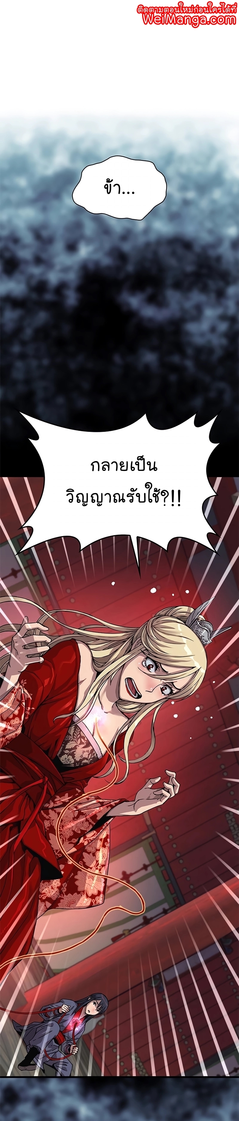 Myst Might Mayhem ตอนที่ 14 แปลไทย