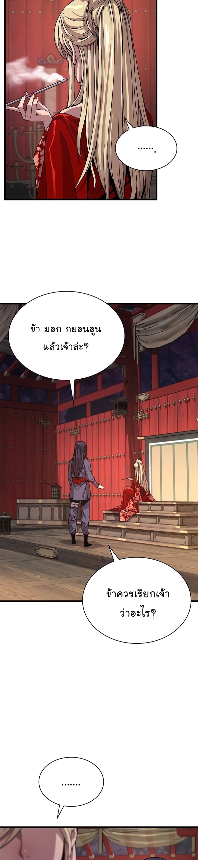Myst Might Mayhem ตอนที่ 14 แปลไทย