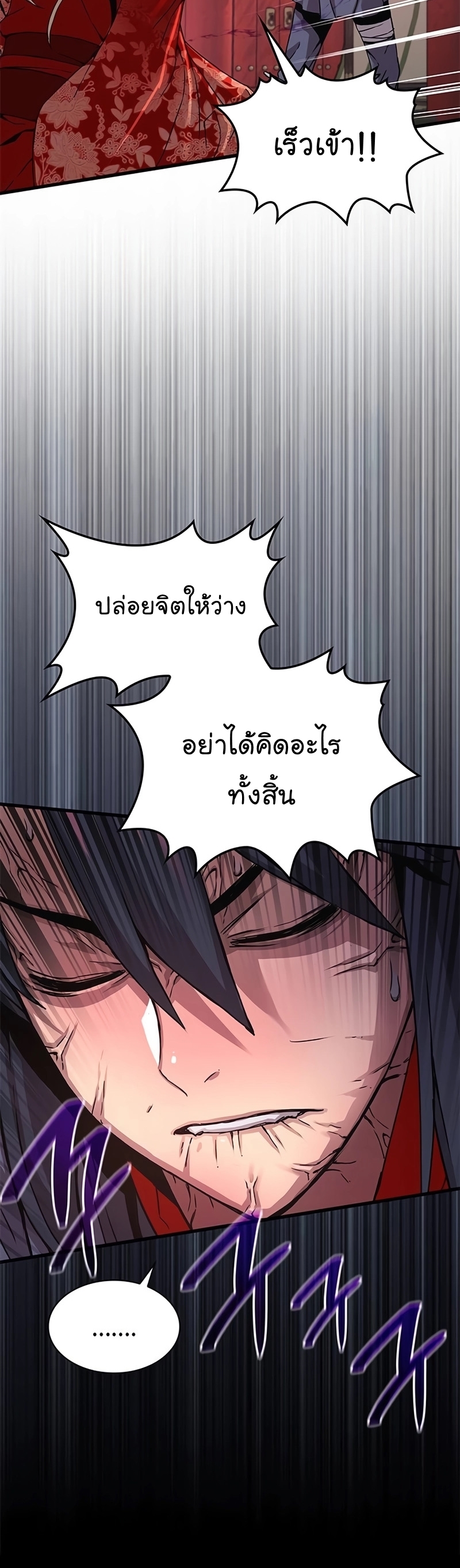 Myst Might Mayhem ตอนที่ 14 แปลไทย