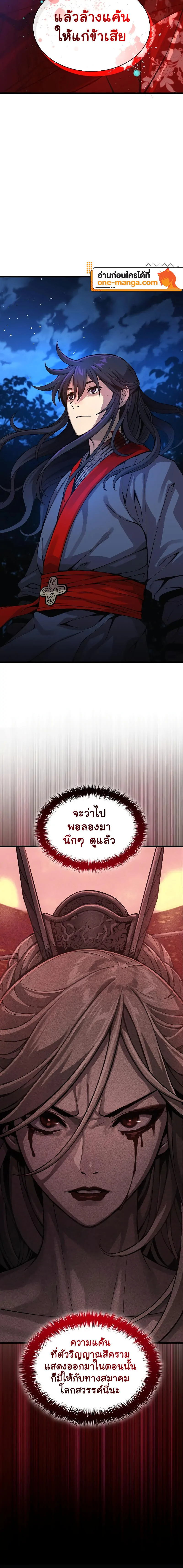 Myst Might Mayhem ตอนที่ 39 แปลไทย