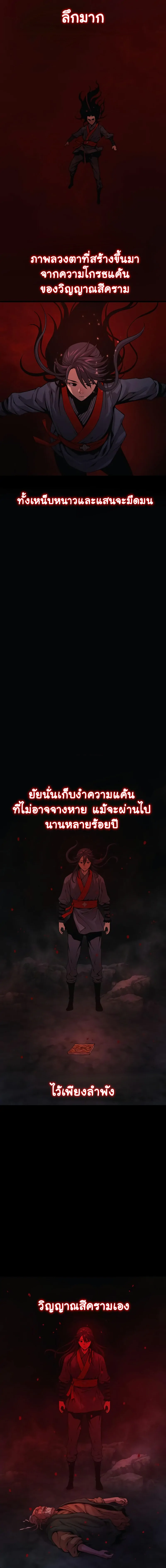 Myst Might Mayhem ตอนที่ 39 แปลไทย