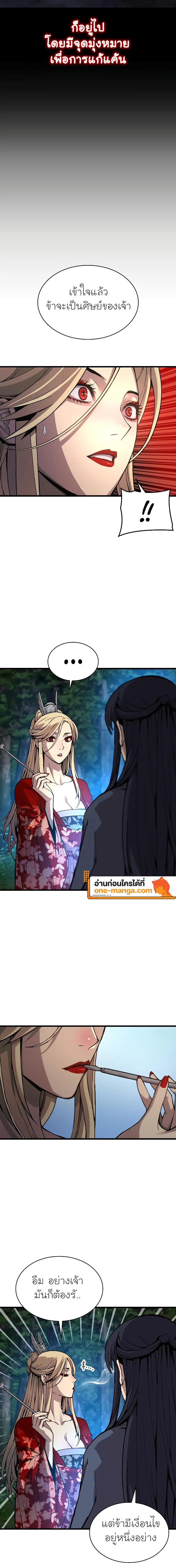 Myst Might Mayhem ตอนที่ 39 แปลไทย