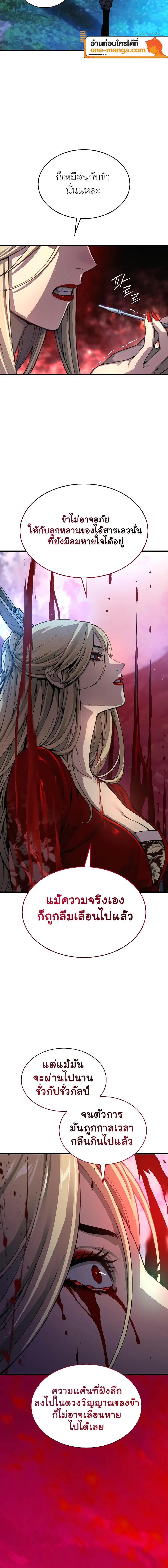 Myst Might Mayhem ตอนที่ 39 แปลไทย