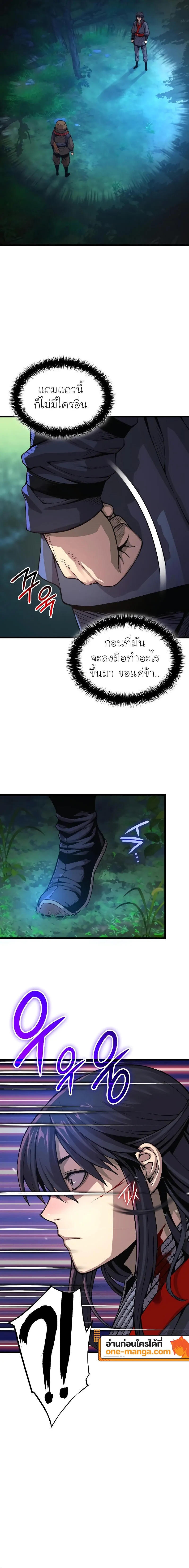 Myst Might Mayhem ตอนที่ 39 แปลไทย