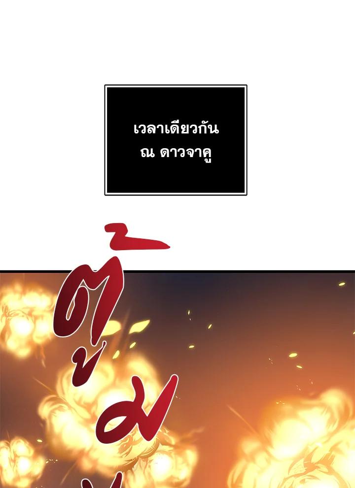 Seoul Station’s Necromancer เนโครแมนเซอร์แห่งสถานีโซล ตอนที่ 94 แปลไทย