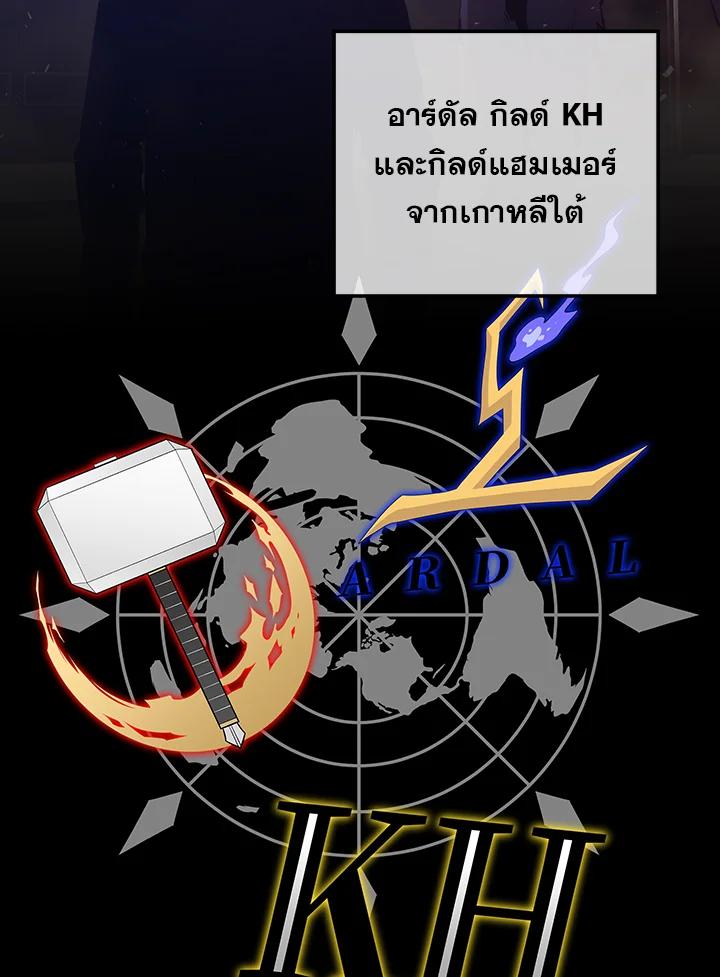 Seoul Station’s Necromancer เนโครแมนเซอร์แห่งสถานีโซล ตอนที่ 94 แปลไทย