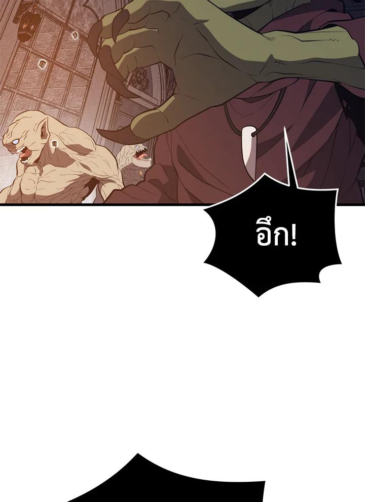 Seoul Station’s Necromancer เนโครแมนเซอร์แห่งสถานีโซล ตอนที่ 94 แปลไทย